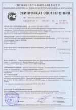 Сертификат соответствия на прокат ЭОЦПп